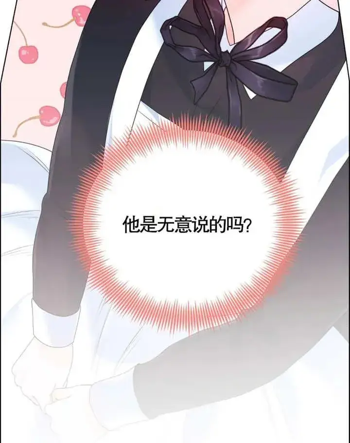 漫画《干脆我成为王好了》第08话第48张图