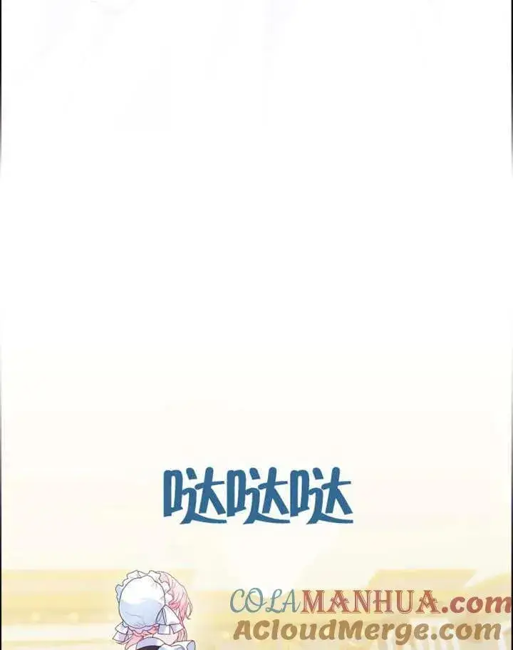漫画《干脆我成为王好了》第08话第49张图