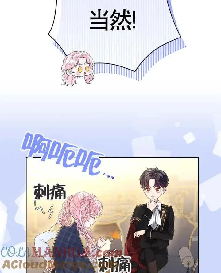漫画《干脆我成为王好了》第08话第5张图