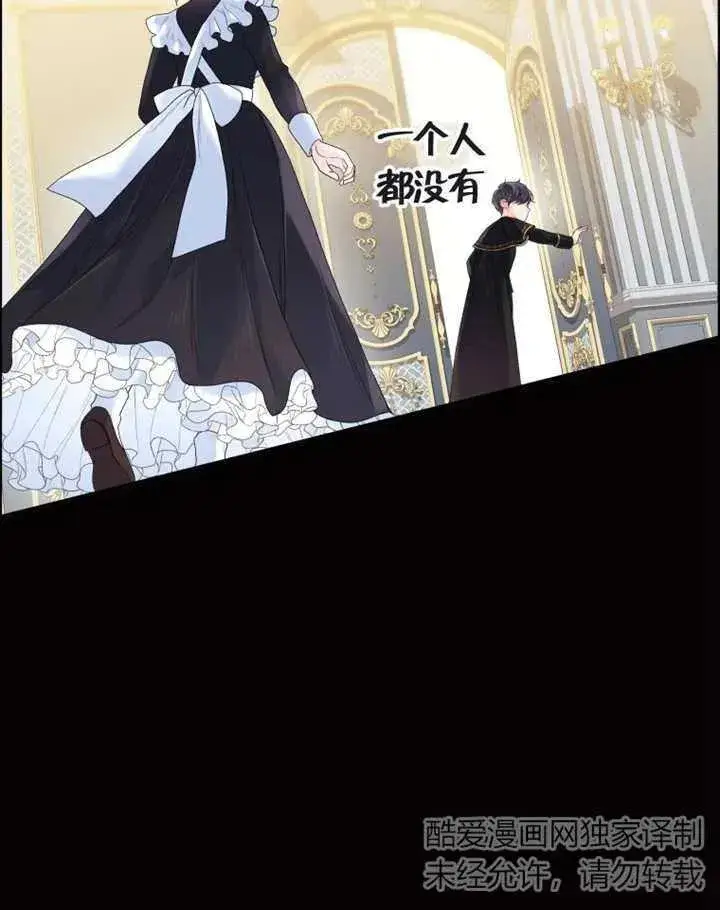漫画《干脆我成为王好了》第08话第50张图