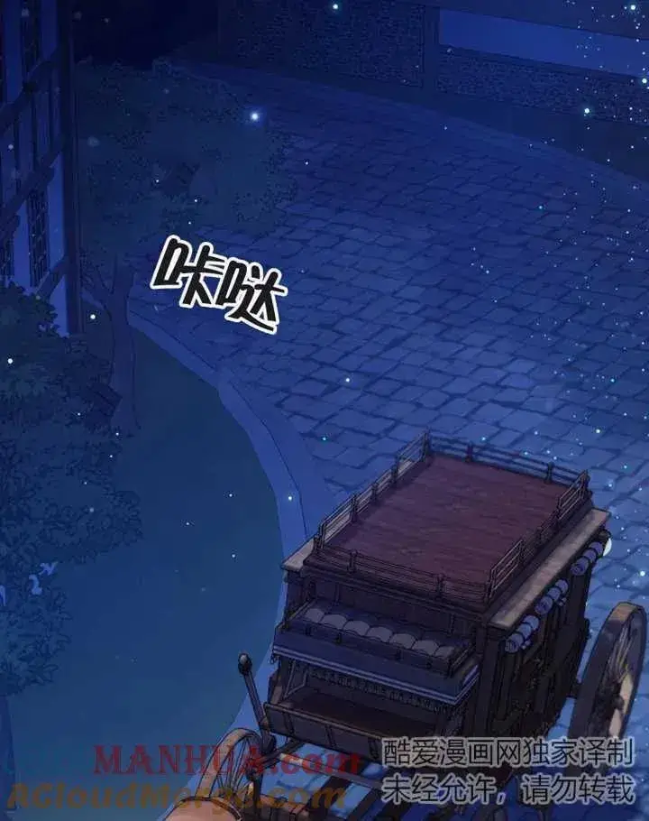 漫画《干脆我成为王好了》第08话第53张图