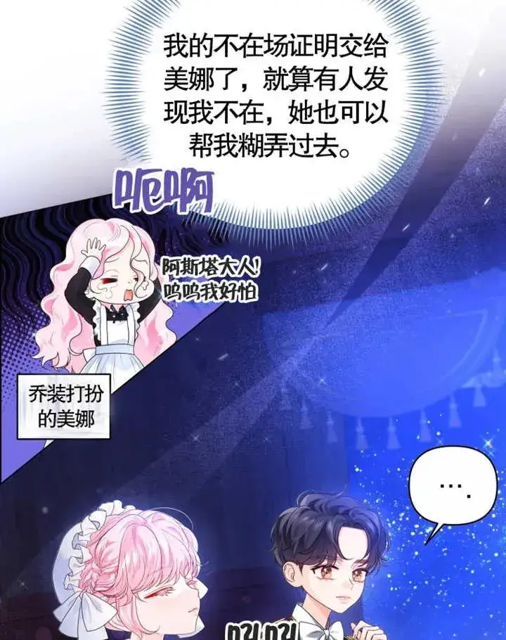漫画《干脆我成为王好了》第08话第56张图