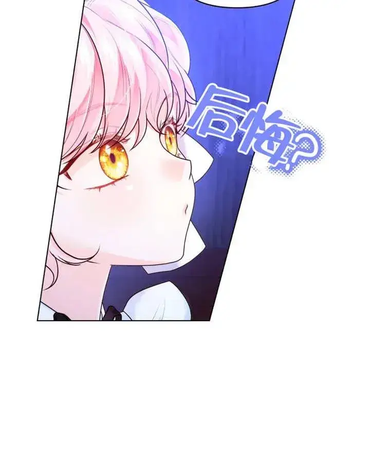 漫画《干脆我成为王好了》第08话第58张图