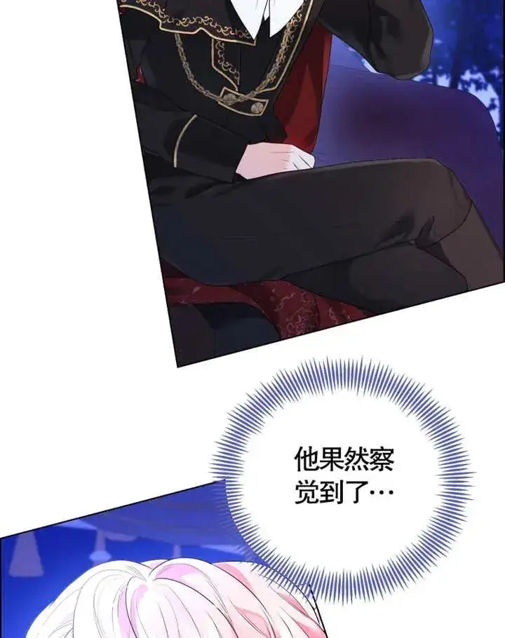 漫画《干脆我成为王好了》第08话第60张图