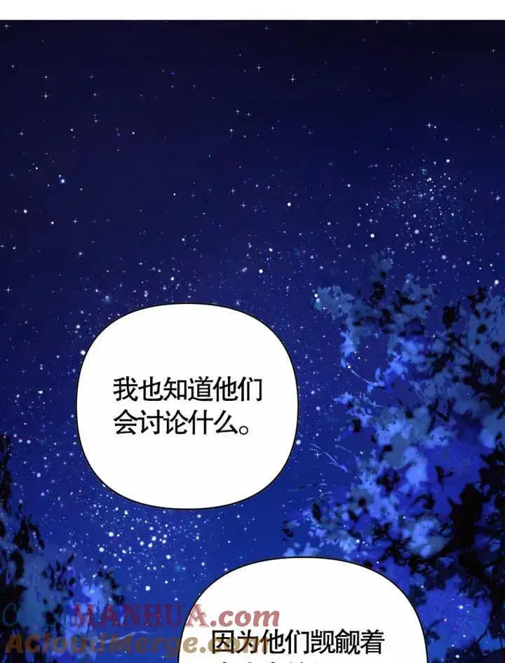 漫画《干脆我成为王好了》第08话第65张图