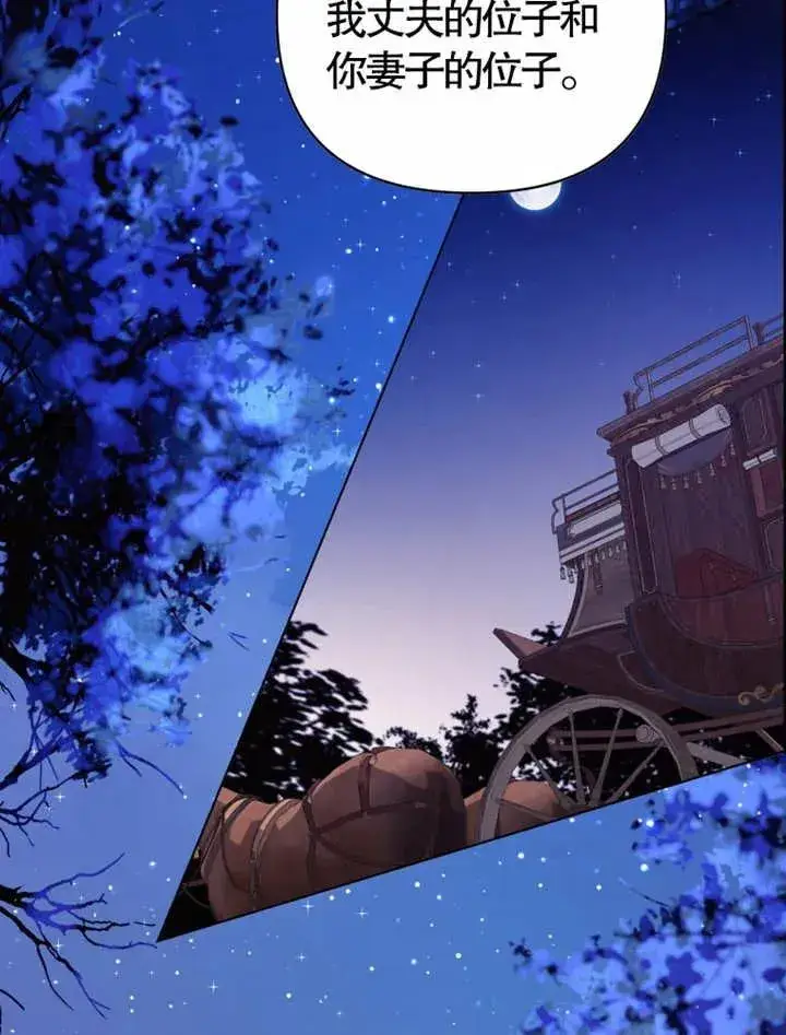 漫画《干脆我成为王好了》第08话第66张图