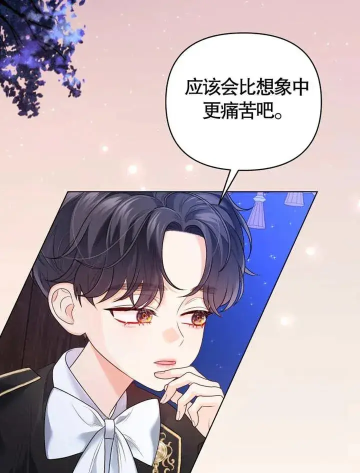漫画《干脆我成为王好了》第08话第68张图