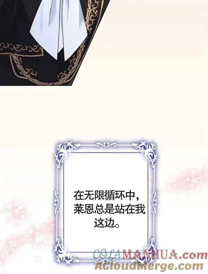 漫画《干脆我成为王好了》第08话第69张图