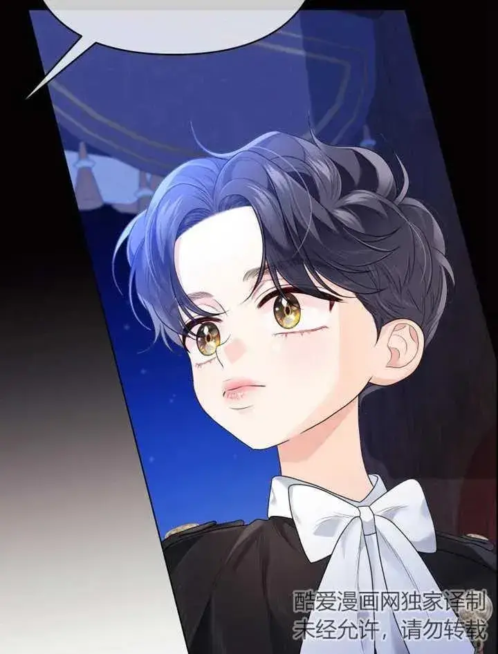 漫画《干脆我成为王好了》第08话第72张图