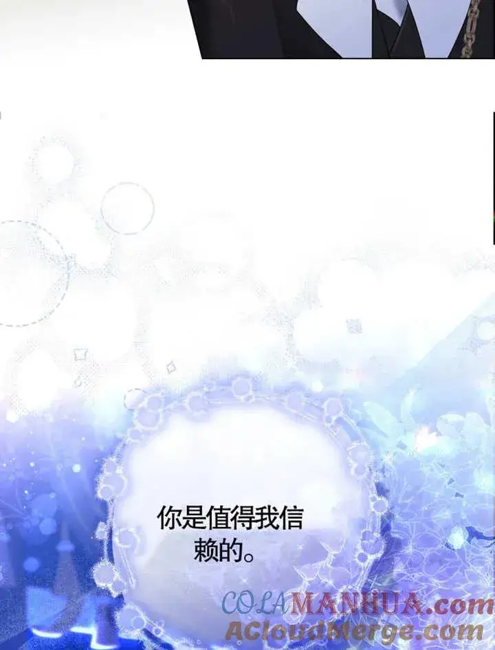 漫画《干脆我成为王好了》第08话第73张图