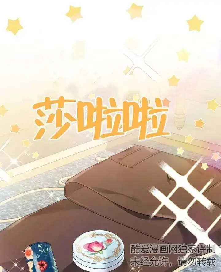 漫画《干脆我成为王好了》第08话第8张图