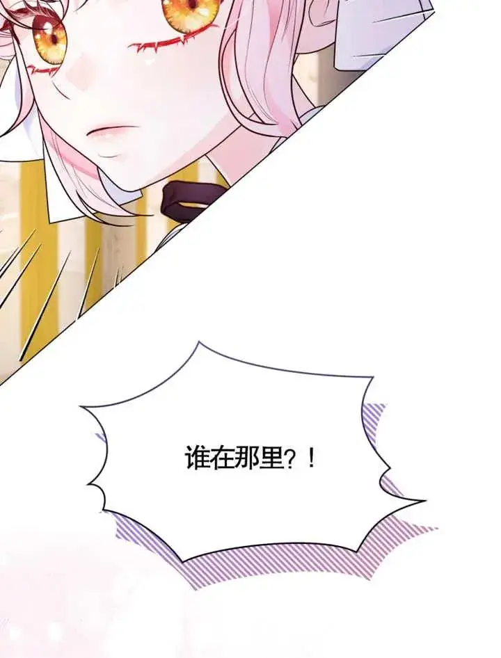 漫画《干脆我成为王好了》第08话第87张图
