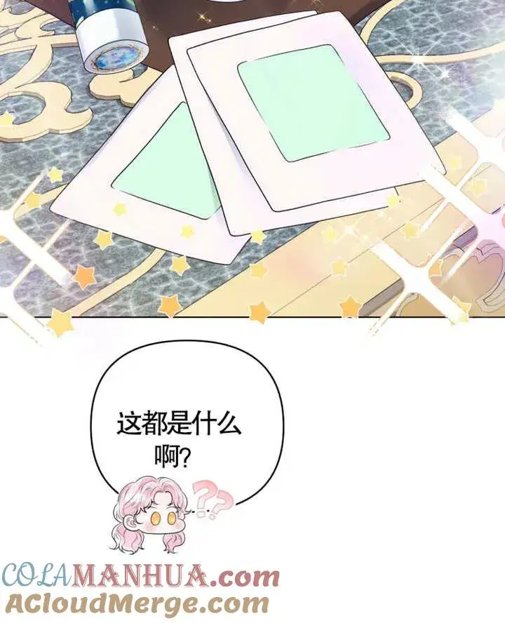 漫画《干脆我成为王好了》第08话第9张图