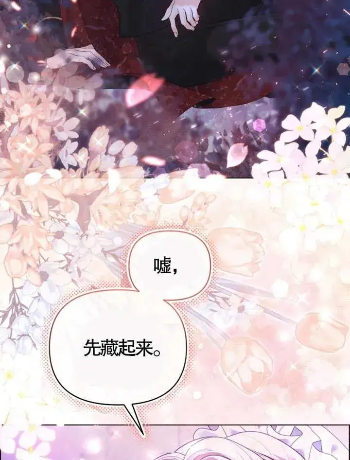 漫画《干脆我成为王好了》第08话第90张图