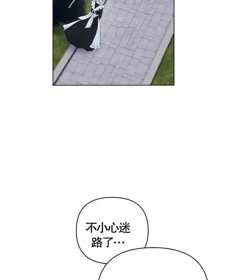 漫画《干脆我成为王好了》第08话第94张图