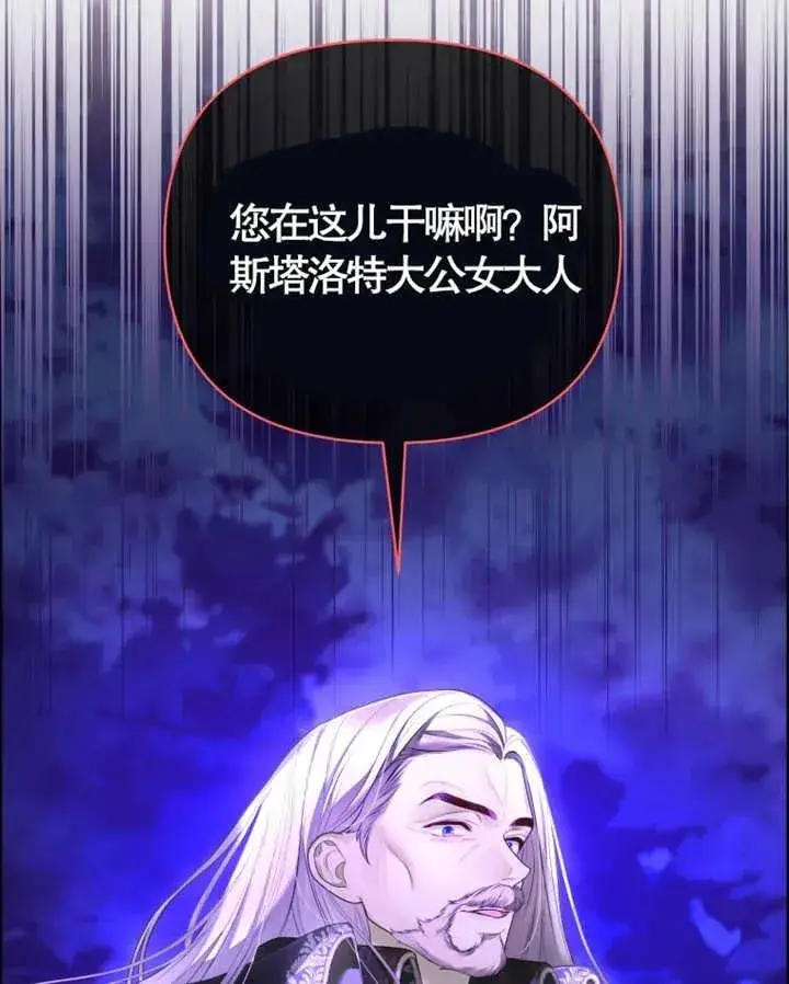 漫画《干脆我成为王好了》第08话第96张图