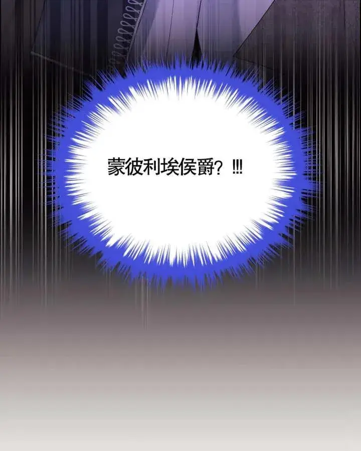 漫画《干脆我成为王好了》第08话第98张图