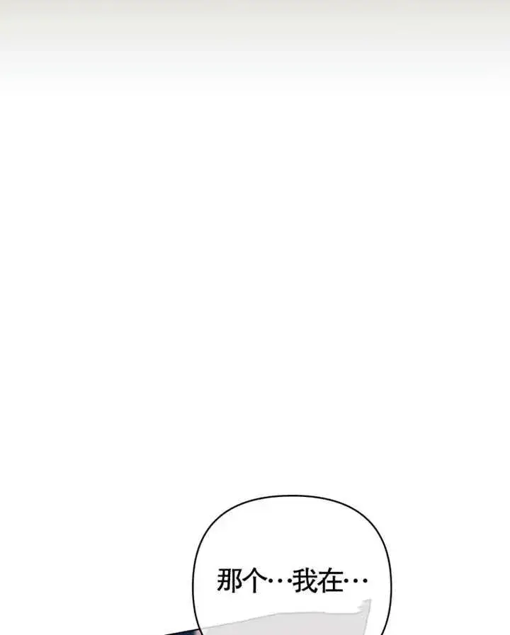 漫画《干脆我成为王好了》第08话第99张图
