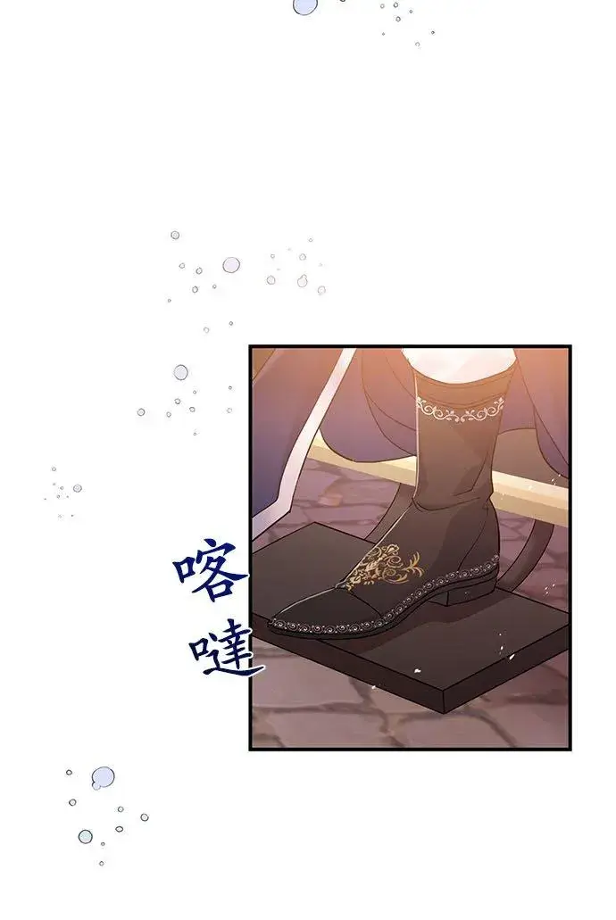 漫画《甘愿赴死的恶女》第22话第8张图