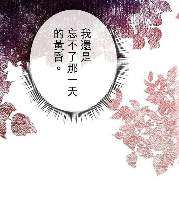 漫画《甘愿赴死的恶女》第23话第18张图