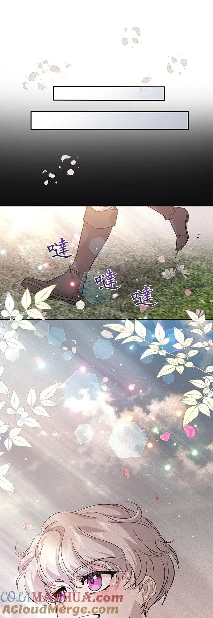 漫画《甘愿赴死的恶女》第23话第19张图