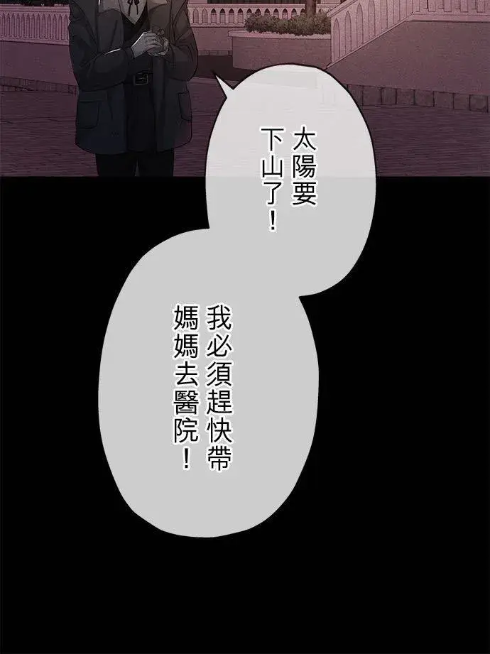 漫画《甘愿赴死的恶女》第23话第51张图