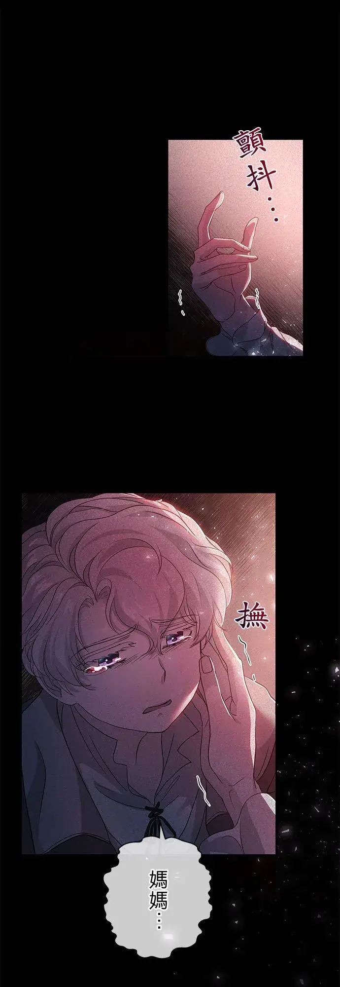 漫画《甘愿赴死的恶女》第23话第63张图