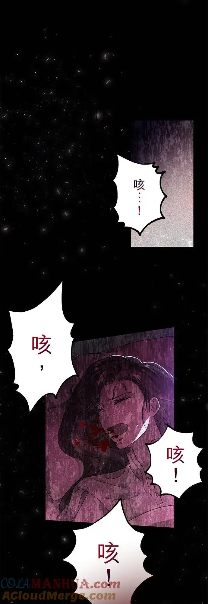 漫画《甘愿赴死的恶女》第23话第64张图