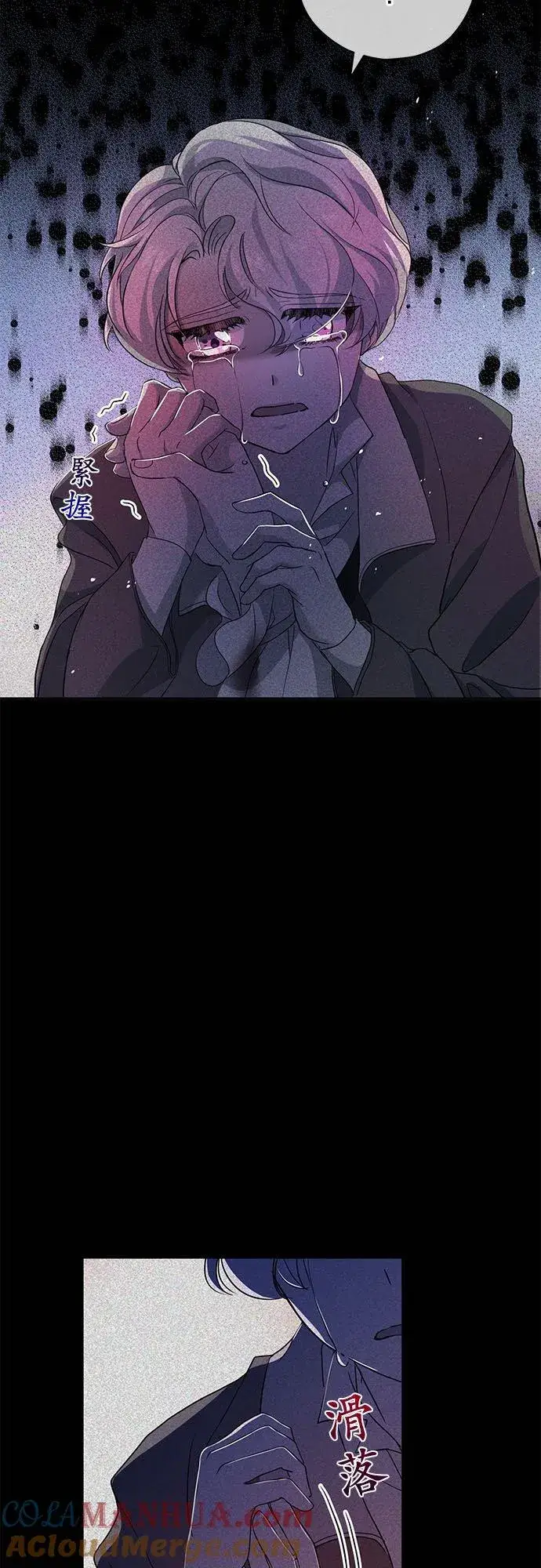 漫画《甘愿赴死的恶女》第23话第67张图