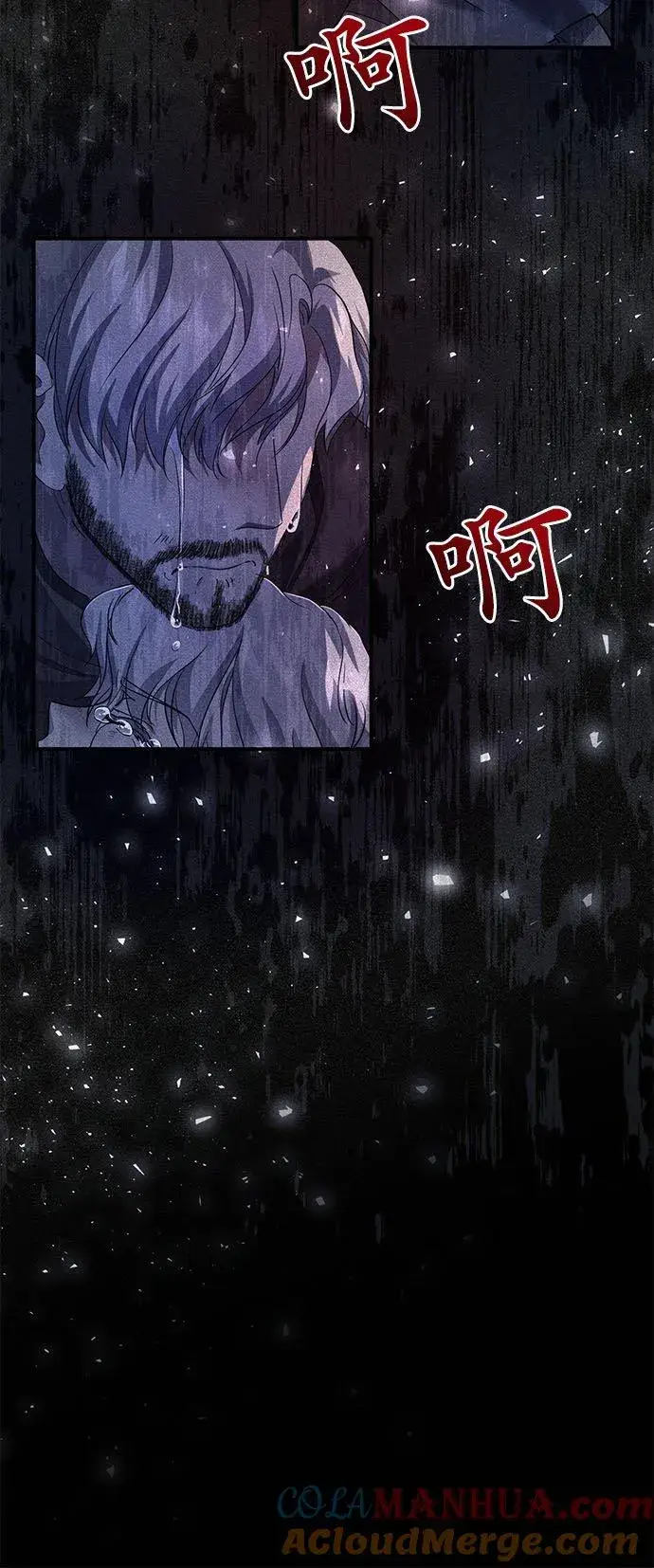 漫画《甘愿赴死的恶女》第24话第10张图