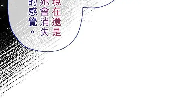 漫画《甘愿赴死的恶女》第24话第26张图