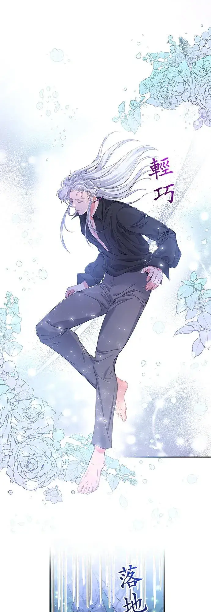 漫画《甘愿赴死的恶女》第24话第44张图