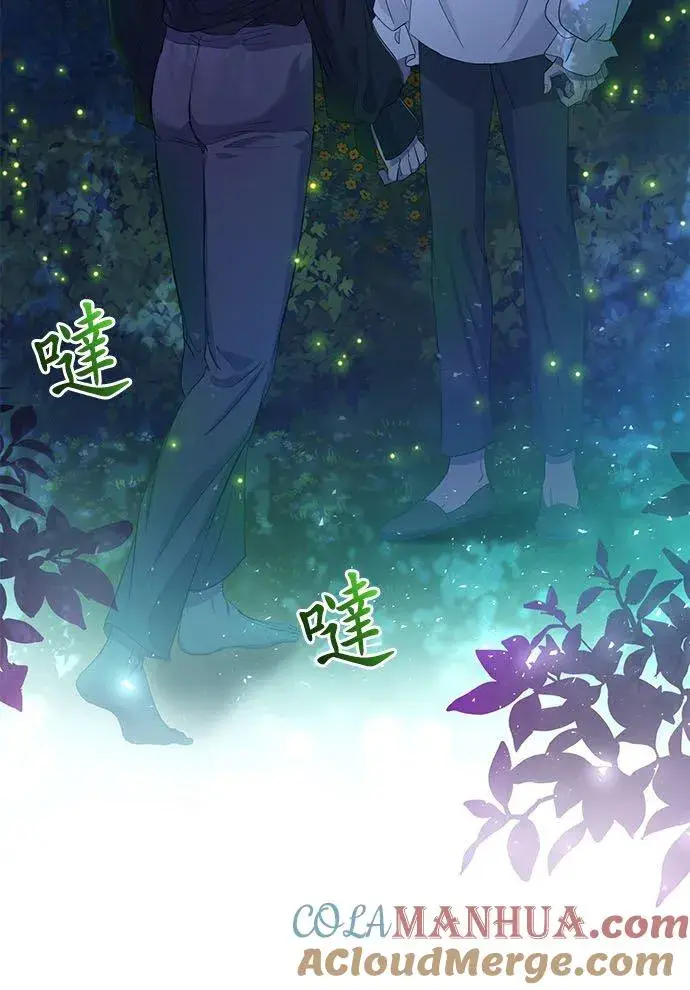 漫画《甘愿赴死的恶女》第24话第46张图