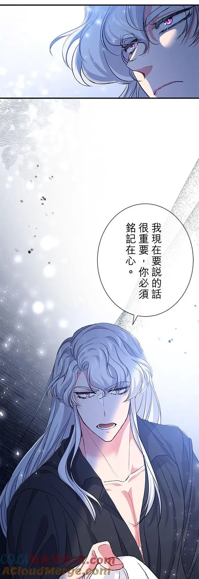 漫画《甘愿赴死的恶女》第24话第55张图