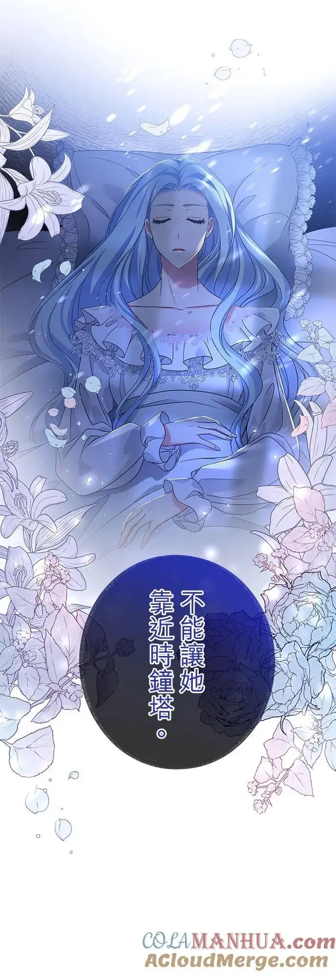 漫画《甘愿赴死的恶女》第24话第58张图