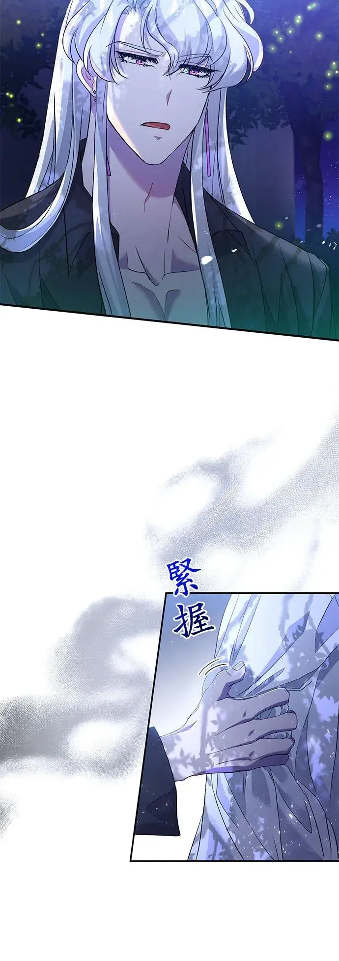 漫画《甘愿赴死的恶女》第24话第60张图