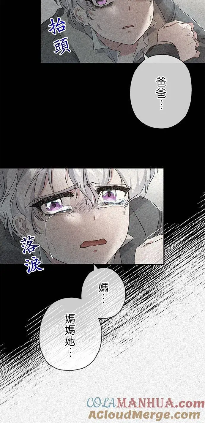 漫画《甘愿赴死的恶女》第24话第7张图