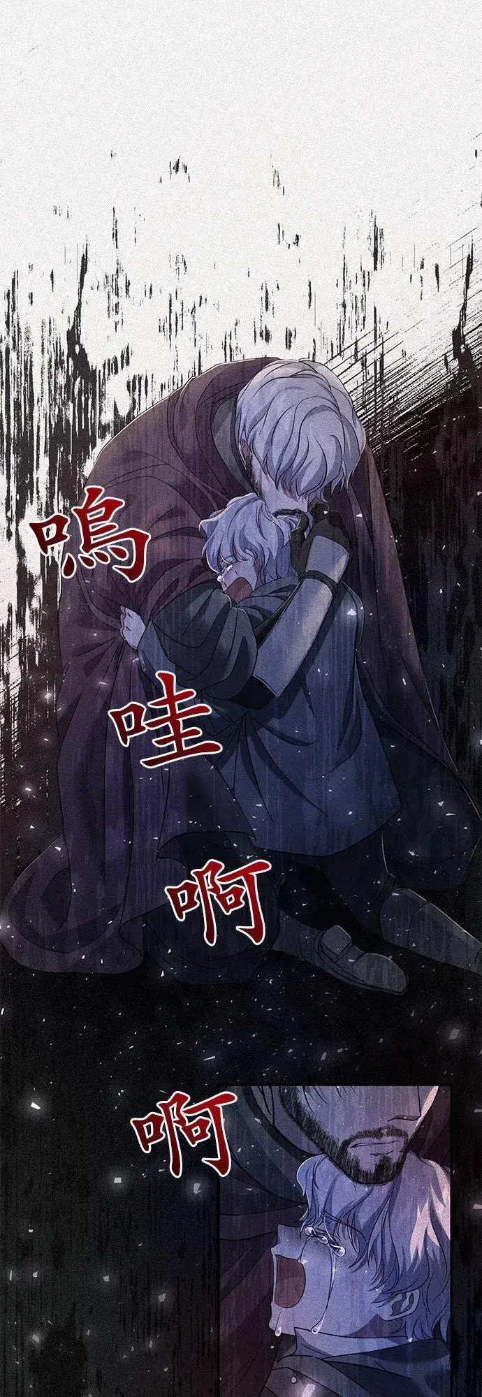 漫画《甘愿赴死的恶女》第24话第9张图
