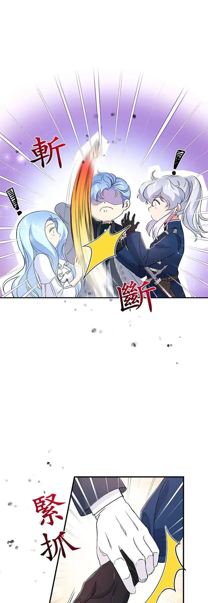 漫画《甘愿赴死的恶女》第25话第15张图