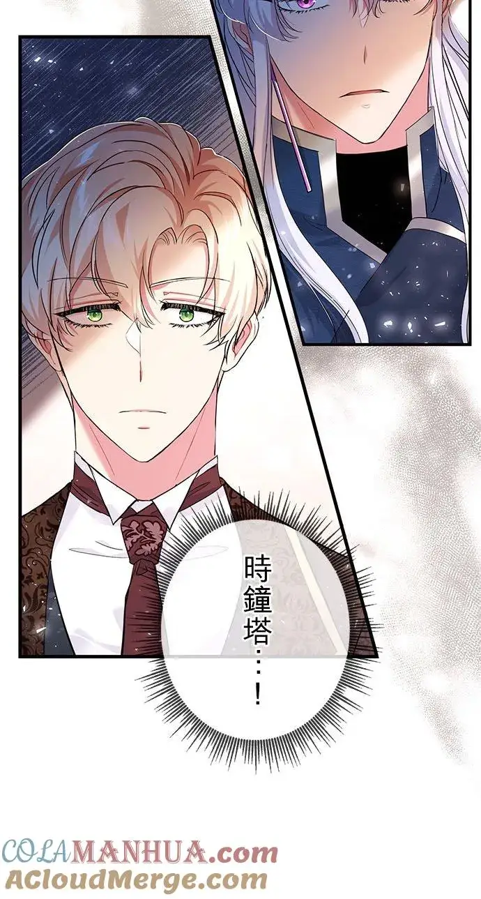 漫画《甘愿赴死的恶女》第25话第22张图