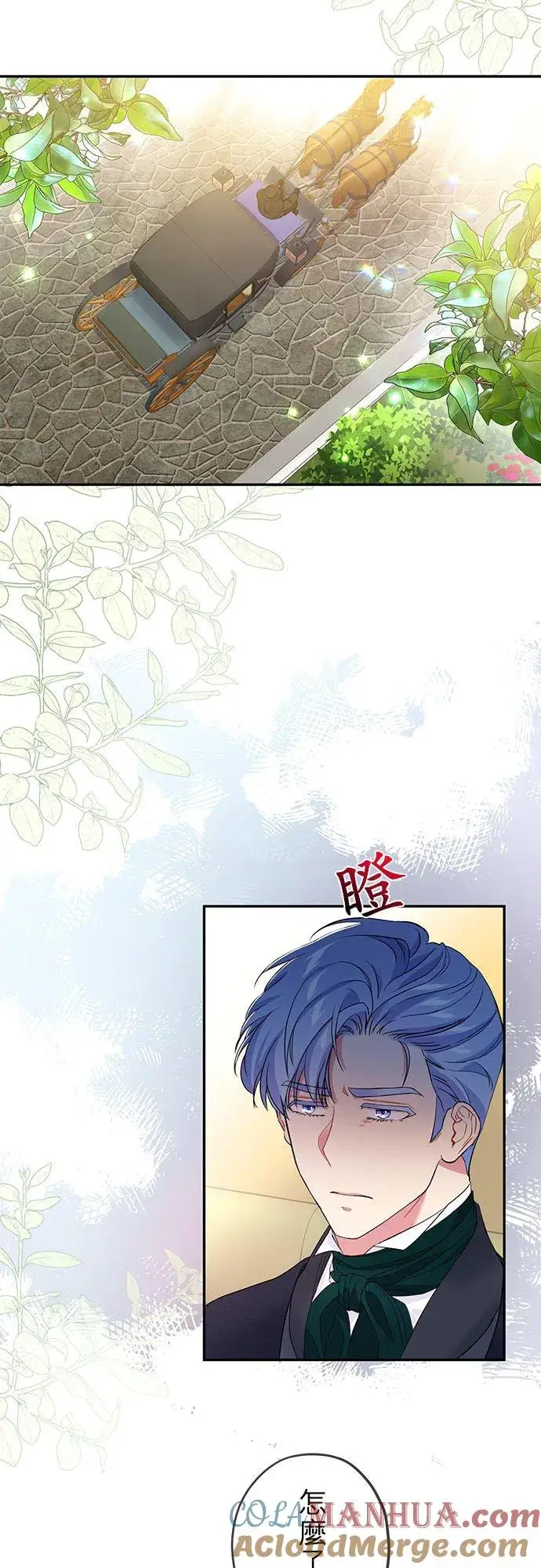 漫画《甘愿赴死的恶女》第25话第25张图