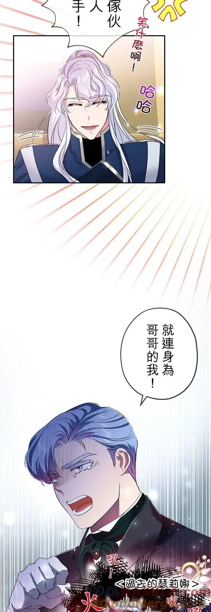 漫画《甘愿赴死的恶女》第25话第28张图