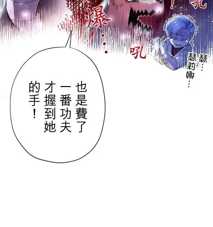 漫画《甘愿赴死的恶女》第25话第29张图