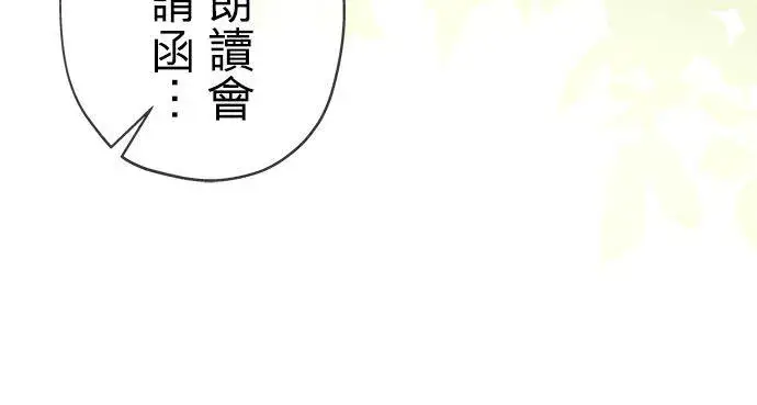 漫画《甘愿赴死的恶女》第25话第48张图