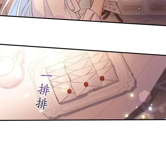 漫画《甘愿赴死的恶女》第25话第51张图