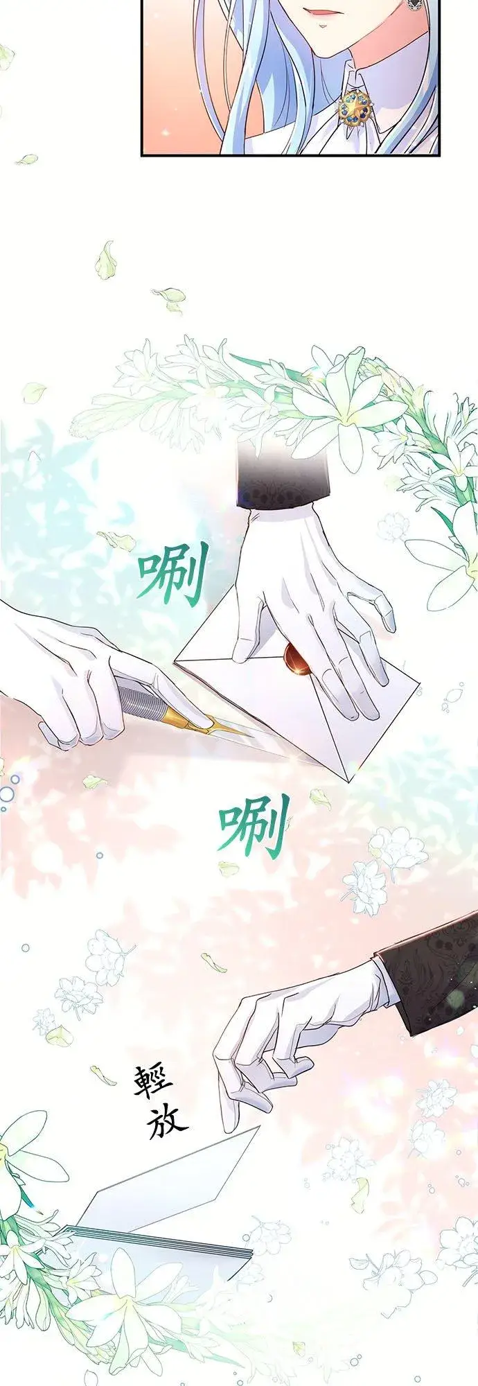 漫画《甘愿赴死的恶女》第25话第53张图