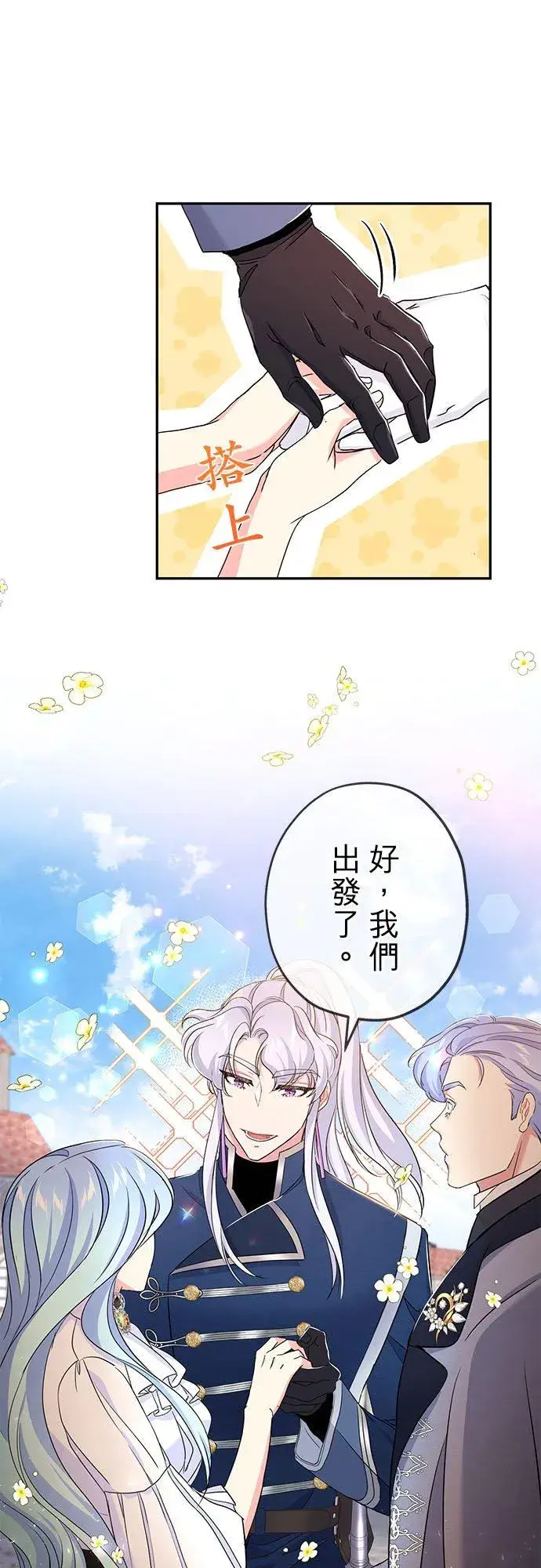漫画《甘愿赴死的恶女》第25话第9张图