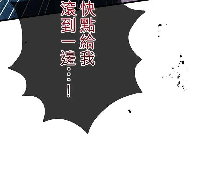 漫画《甘愿赴死的恶女》第27话第21张图