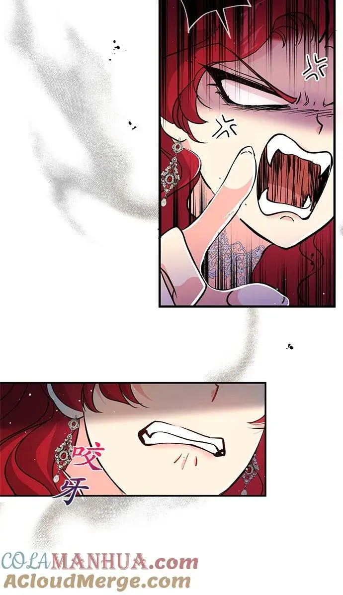 漫画《甘愿赴死的恶女》第27话第25张图