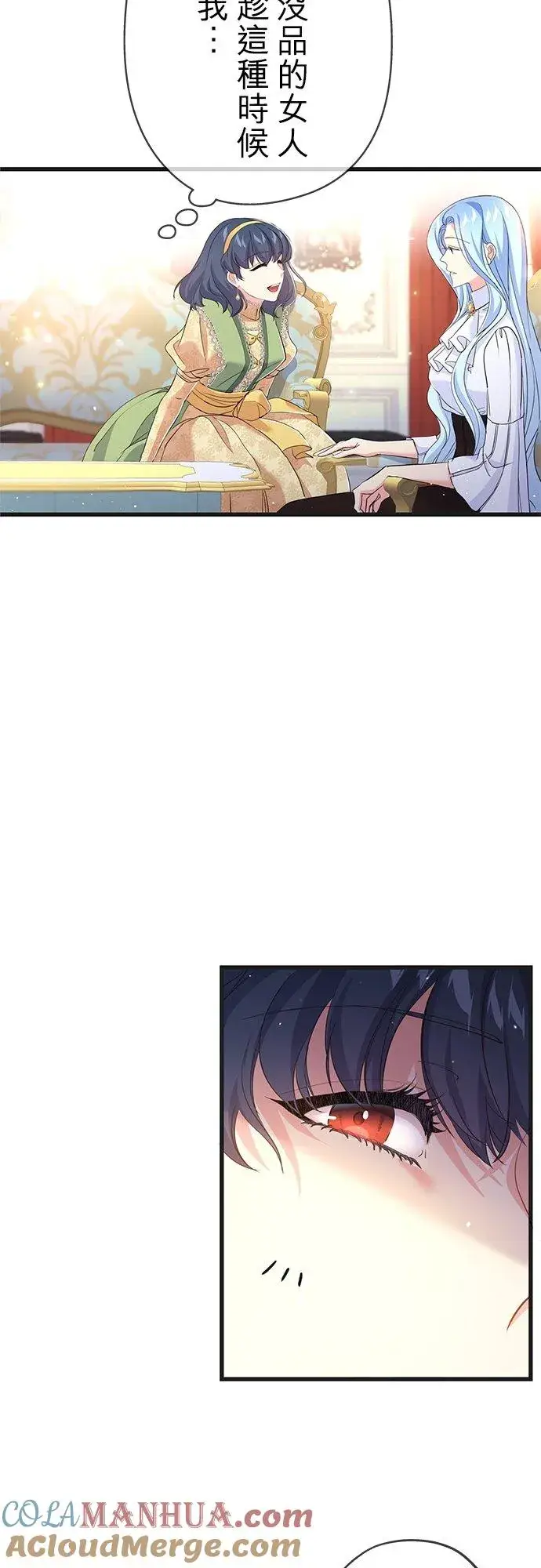 漫画《甘愿赴死的恶女》第27话第40张图
